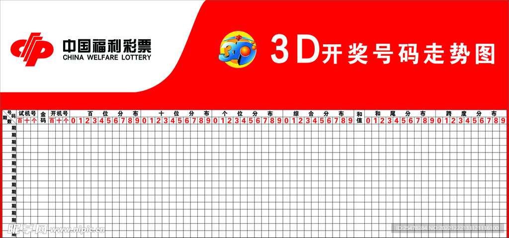 乐彩网3d走势图带连线专业版，深度解析与实用指南