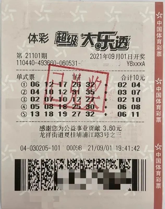 中国体育彩票全国开奖公告——公益与幸运的双重奏响
