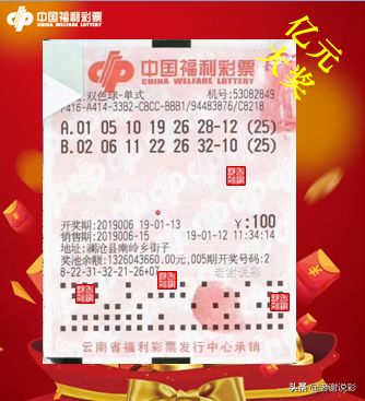 2019年双色球第8期开奖揭晓，梦想与幸运的碰撞