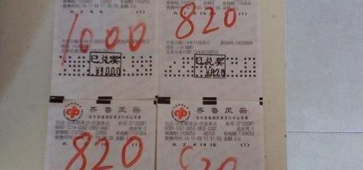 买彩票的梦想与现实，揭秘中奖概率