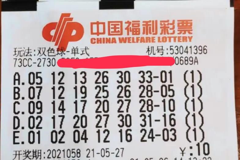 2019年双色球第56期开奖揭晓，梦想与幸运的碰撞