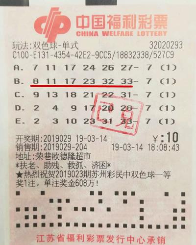 探索双色球历史30期开奖号码的奥秘与趋势