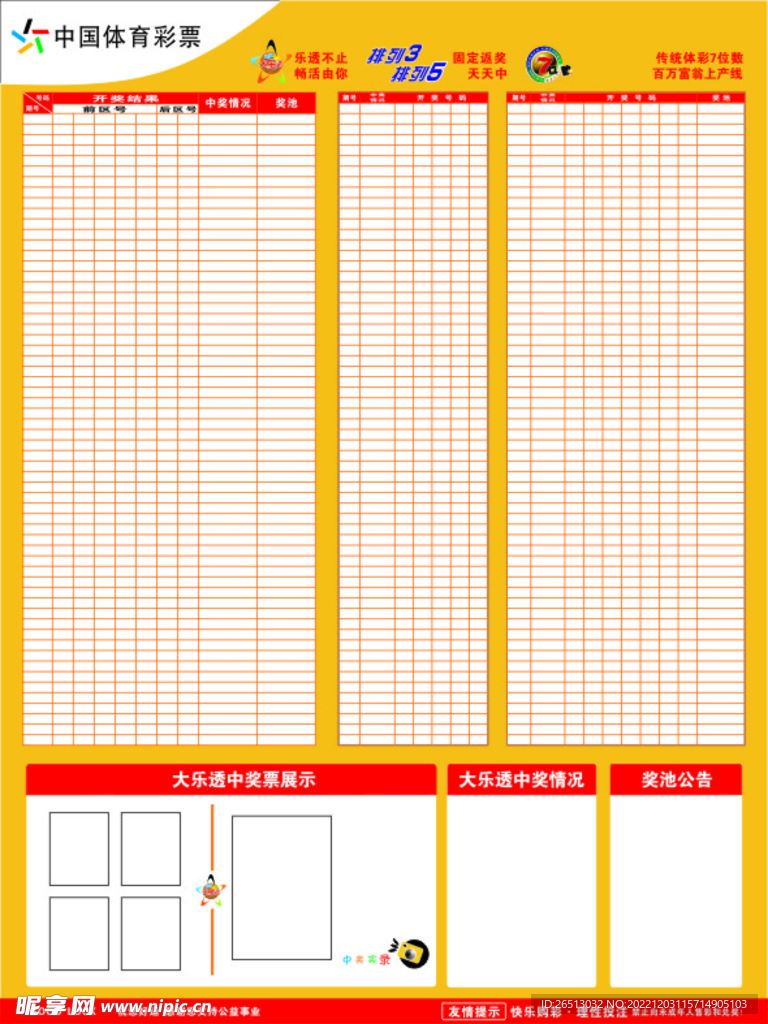 4876铁算结果开奖揭秘—理性看待彩票与幸运的边界4887铁算结果开奖结果小说ie=utf-8
