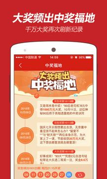揭秘中国福利3D彩票开奖结果，公正、透明与公众参与的完美结合