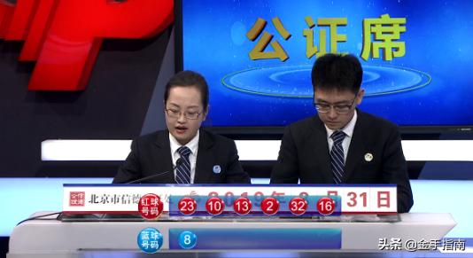 双色球 第20页