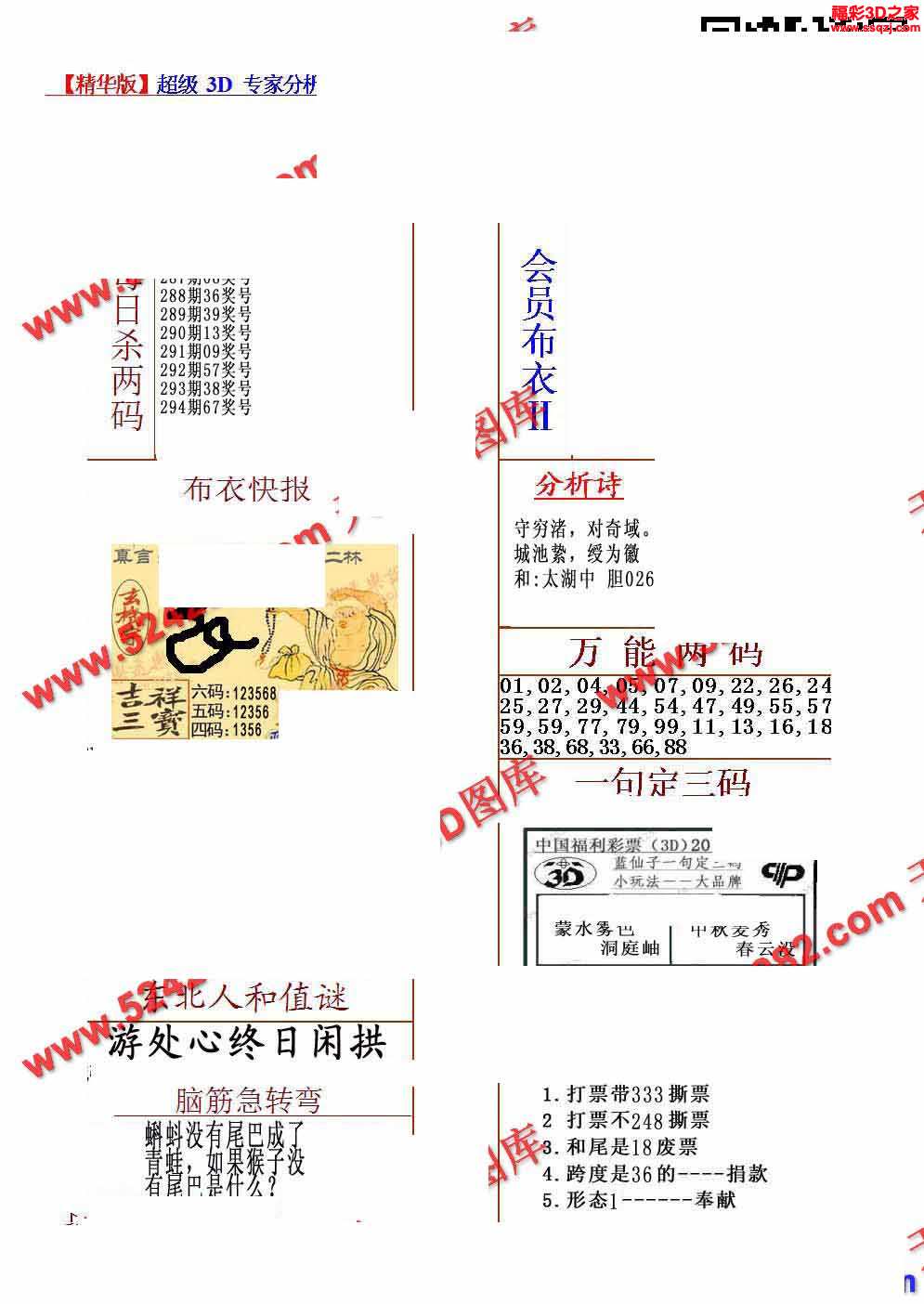 真精华布衣图库2，传承与创新的时尚新篇章