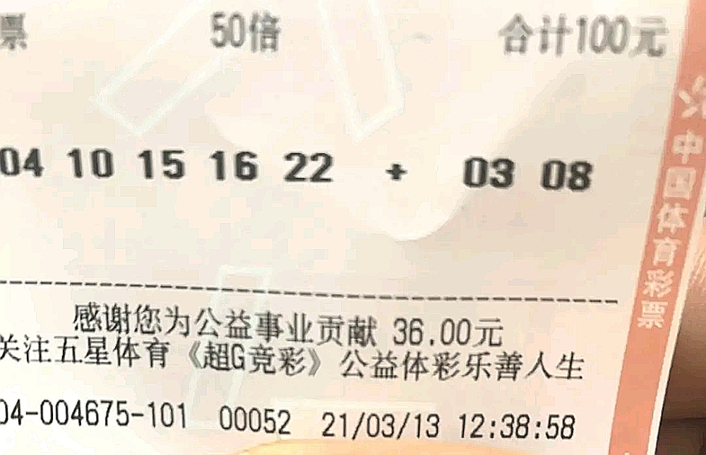 江苏体彩大乐透开奖公告，梦想与幸运的碰撞