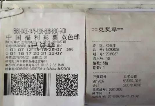 探索双色球第53期，揭秘开奖结果与购彩攻略