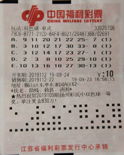 2014年8月第3期双色球开奖结果揭晓，幸运数字点亮梦想之夜