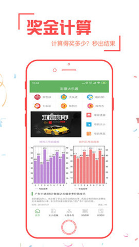 排列三实用工具，提升彩票购彩效率的智能助手