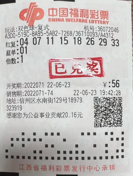 选双色球技巧，提升准确率至102%的奥秘