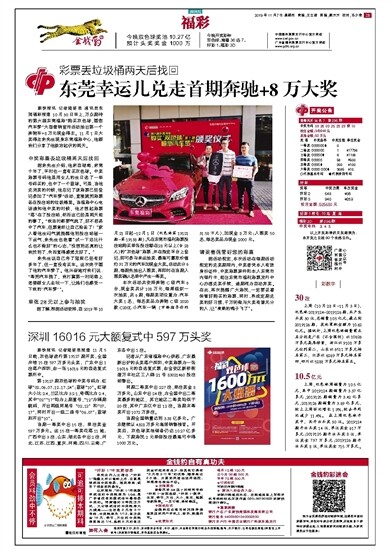 广东南粤风采36选7，揭秘彩票背后的文化与期待