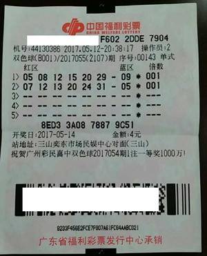 揭秘双色球三等奖奖金数额，你了解多少？
