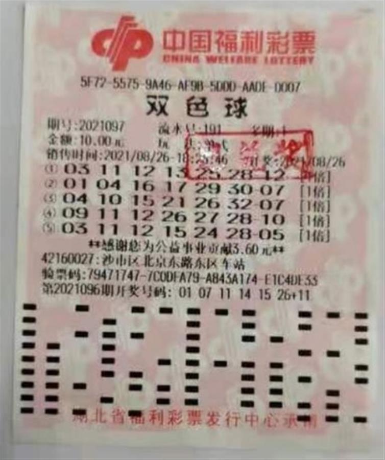 今日双色球，梦想与幸运的碰撞