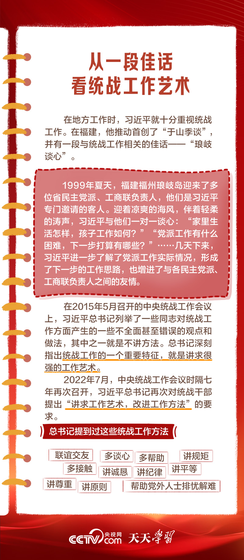 双色球 第19页