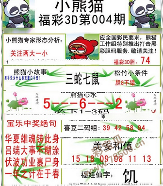 福彩3D图谜第五版，揭秘数字背后的奥秘与乐趣