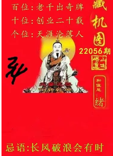 福彩3D正版藏机图诗汇总，探寻幸运的智慧之门