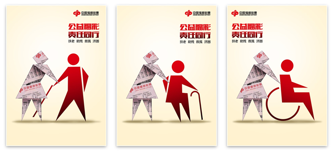 探索上海福利彩票，公益与梦想的双重奏鸣