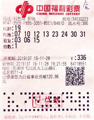 河北福利彩票开奖公告，公益与幸运的双重奏鸣