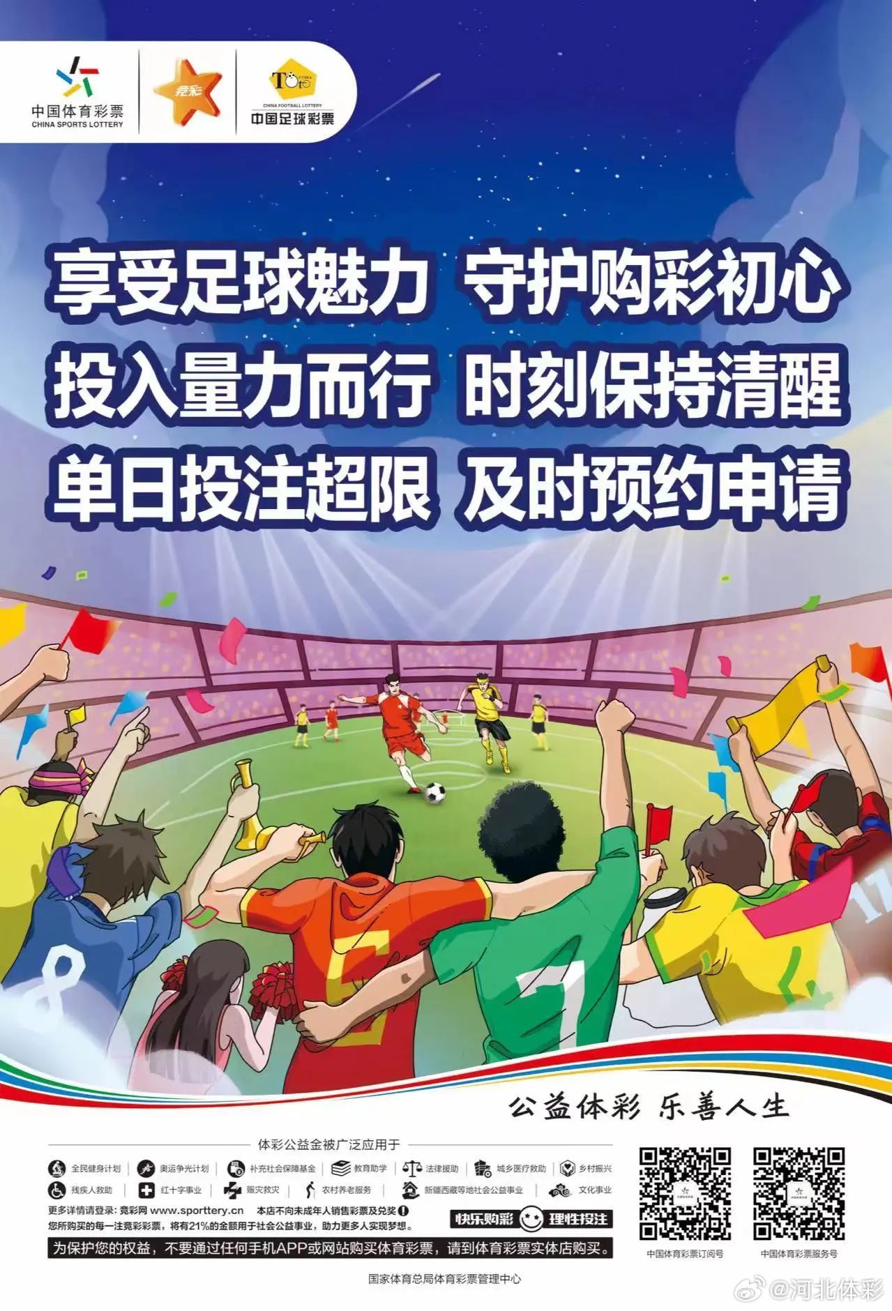 彩票网下载平台，理性与娱乐的智慧选择