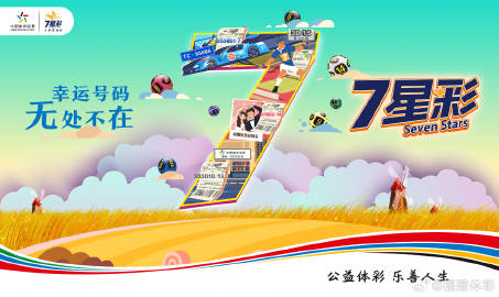 福建体育彩票31，梦想与机遇的双重奏