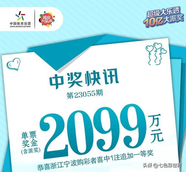 荷之恋大乐透预测，数字与情感的交织