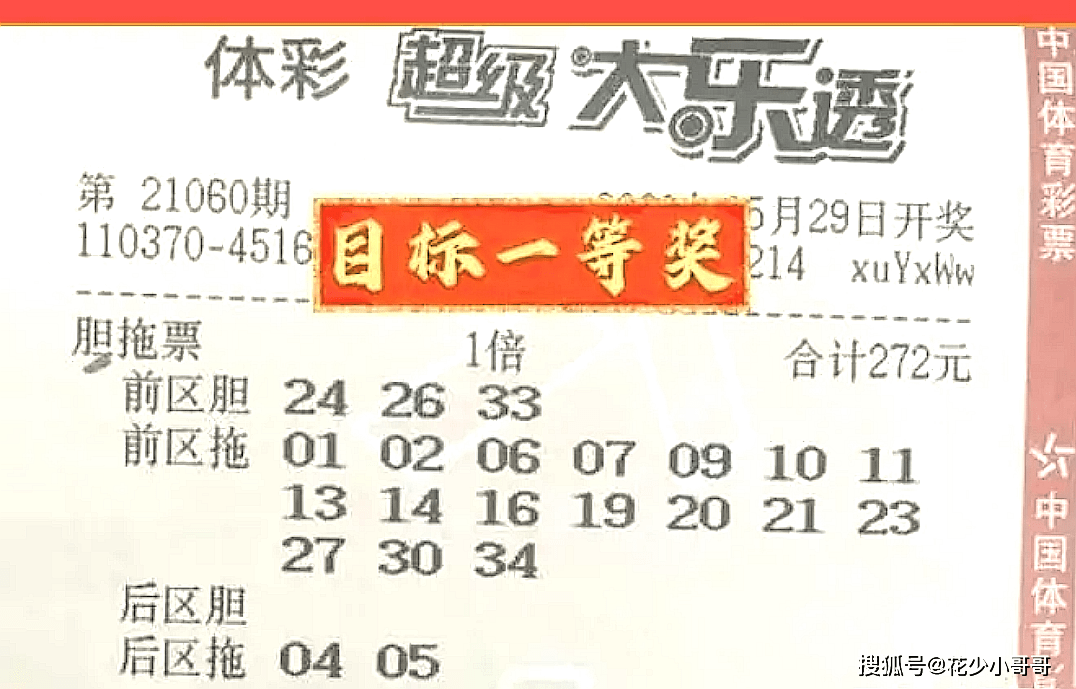 3D试机号，今晚揭晓的幸运数字