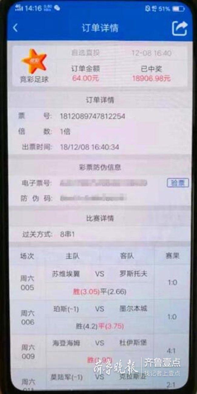 竞彩投注500网，理性与激情的碰撞