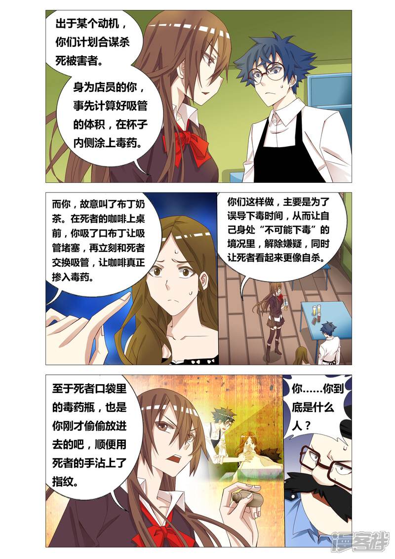 揭秘黑圣手漫画图谜，一场视觉与智慧的盛宴