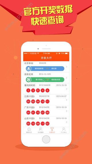香港澳门彩开奖结果直播——揭秘背后的真相与风险警示