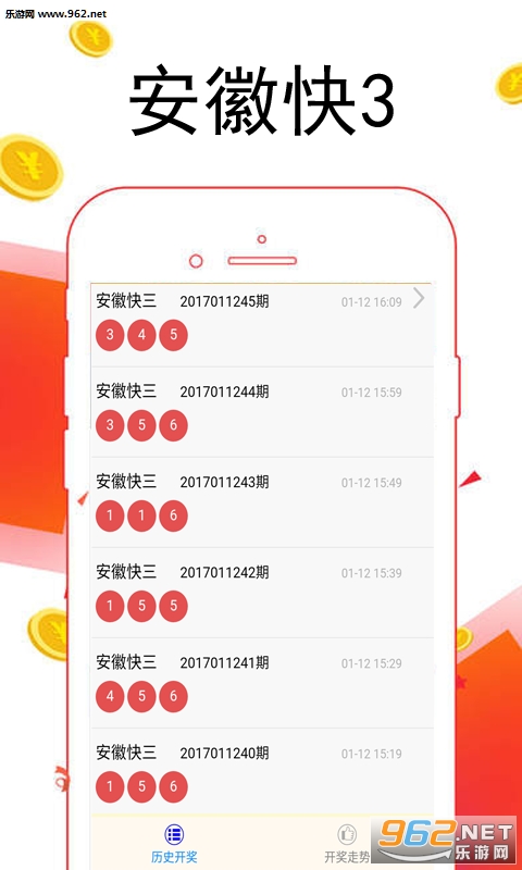 安徽快三开奖走势图，数字背后的奥秘与乐趣