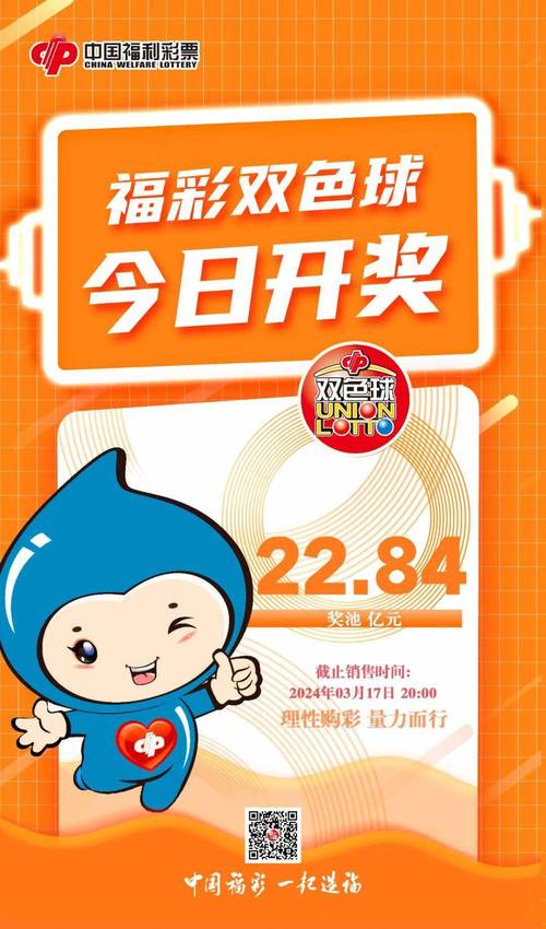 20149期双色球开奖结果揭晓，幸运数字点亮梦想之夜