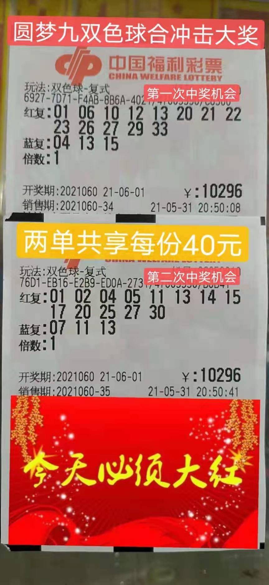 探索双色球，揭开彩票开奖的神秘面纱