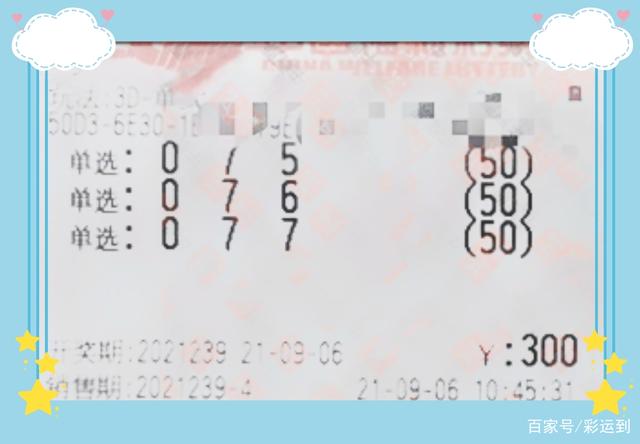 随机选一注3D，开启幸运之旅的奇妙钥匙