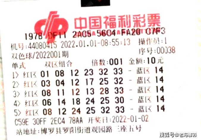 2014年5月6日双色球第7期开奖结果揭晓，梦想与幸运的碰撞