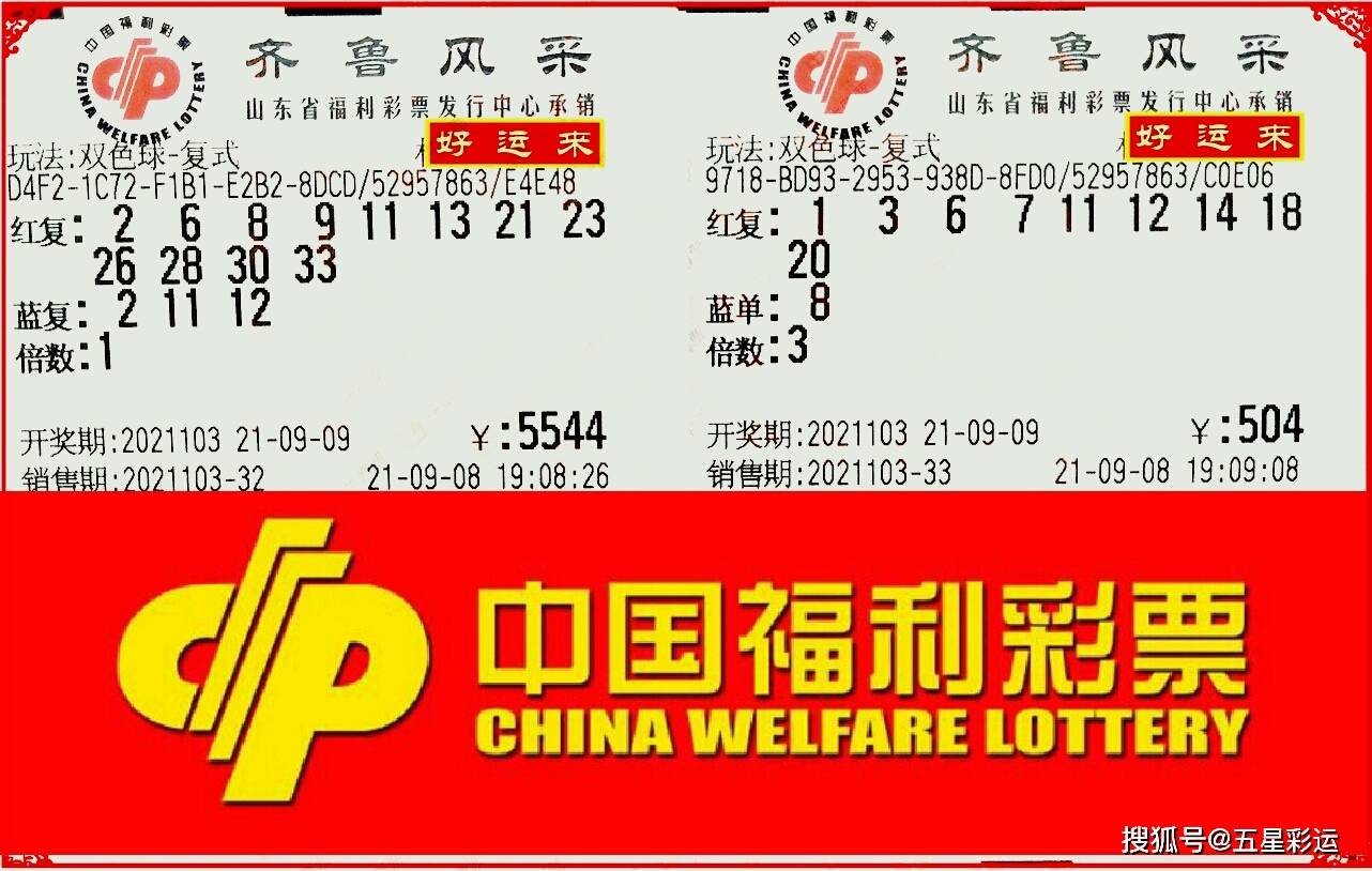 2018年双色球第3期，梦想与幸运的碰撞——揭秘开奖结果