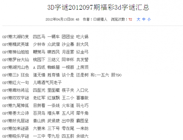 3D太湖图库