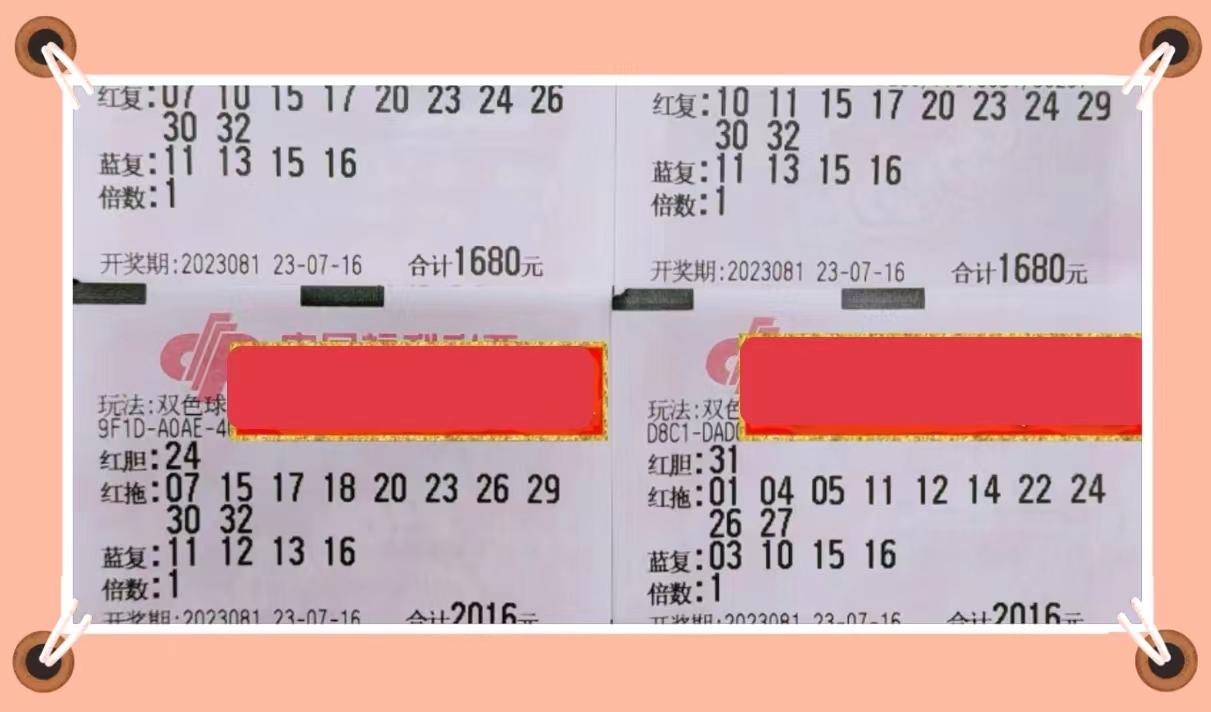 双色球 第18页