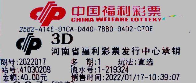 福彩3D图谜第三版，揭秘数字背后的奇妙世界
