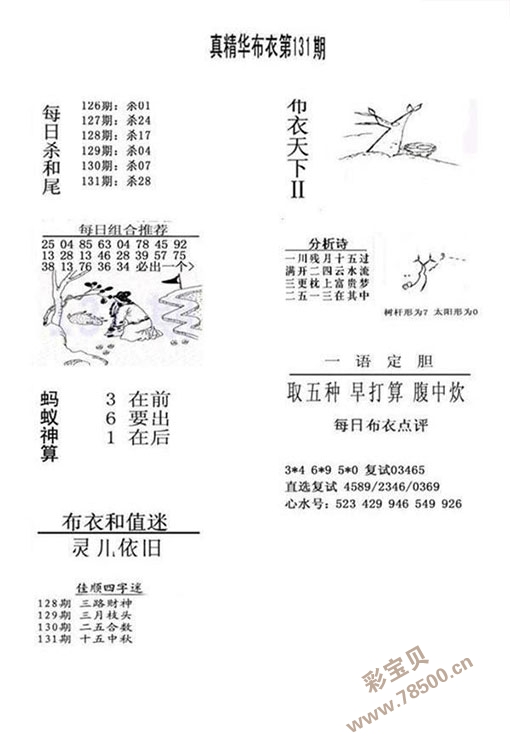 理想论坛 第343页
