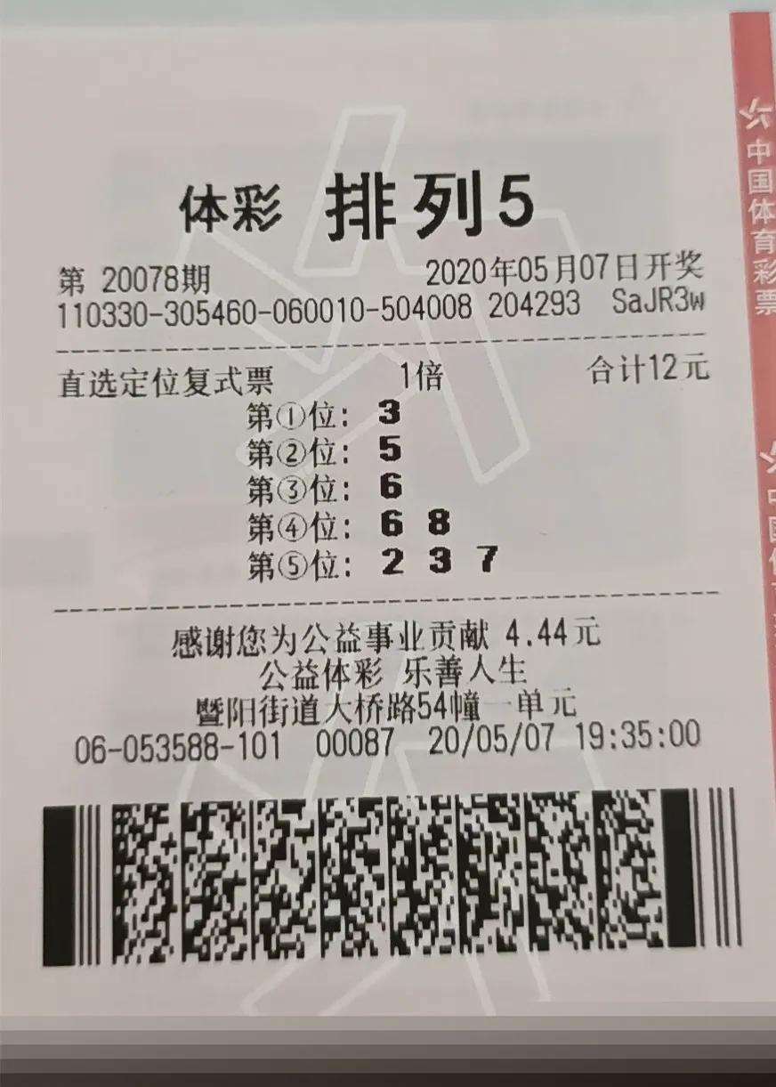 揭秘最准7码复式王的背后，理性与技巧并重的数字游戏
