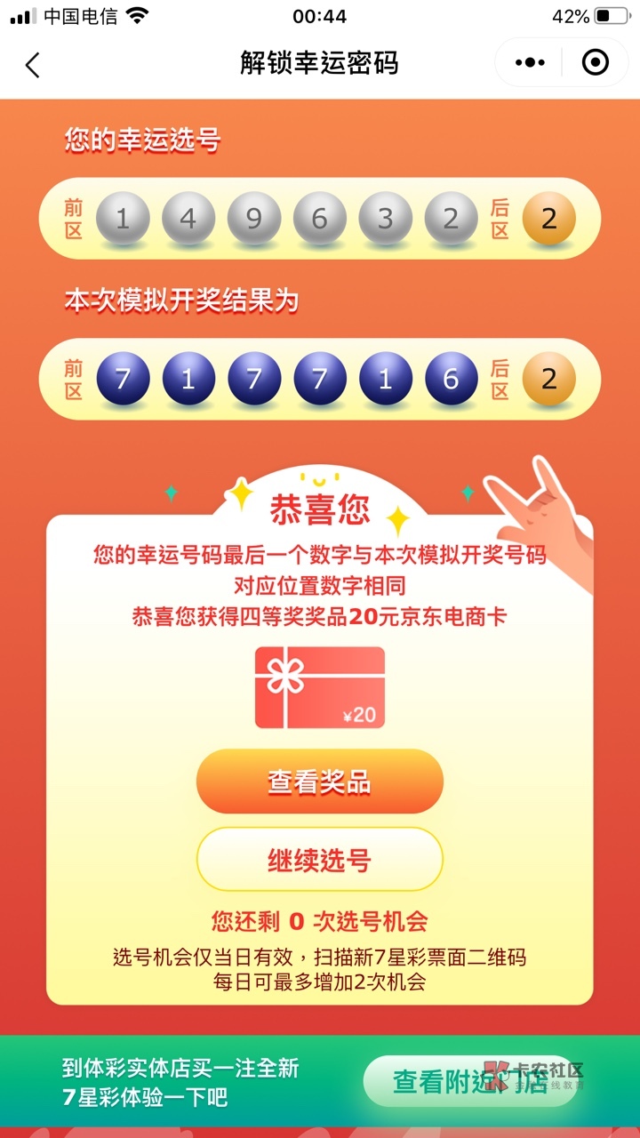 彩经网双色球专家免费推号，理性与智慧的结合，解锁幸运密码