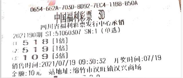 揭秘3D彩票中的死规律，理性与概率的较量