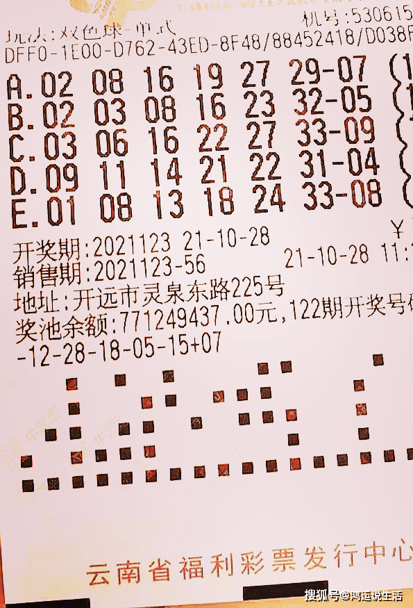 排五开奖号码今晚揭晓，数字背后的奥秘与期待