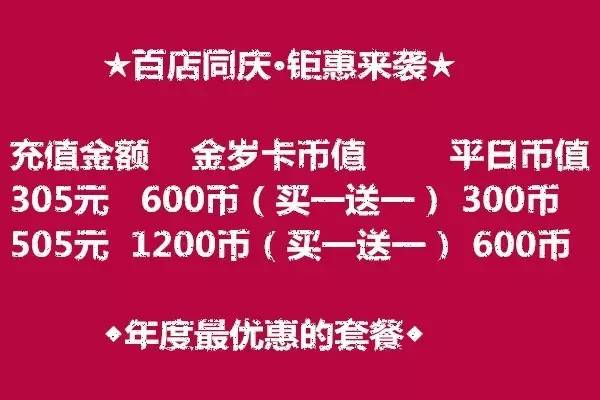 惊喜来袭！免费领取38彩金，开启您的幸运之旅