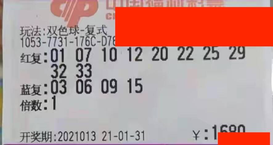 2013年双色球第4期，梦想与希望的碰撞——揭秘幸运之匙