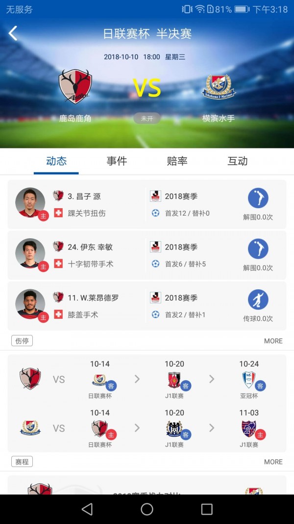 竞彩足球，即时比分——解锁赛事激情的钥匙