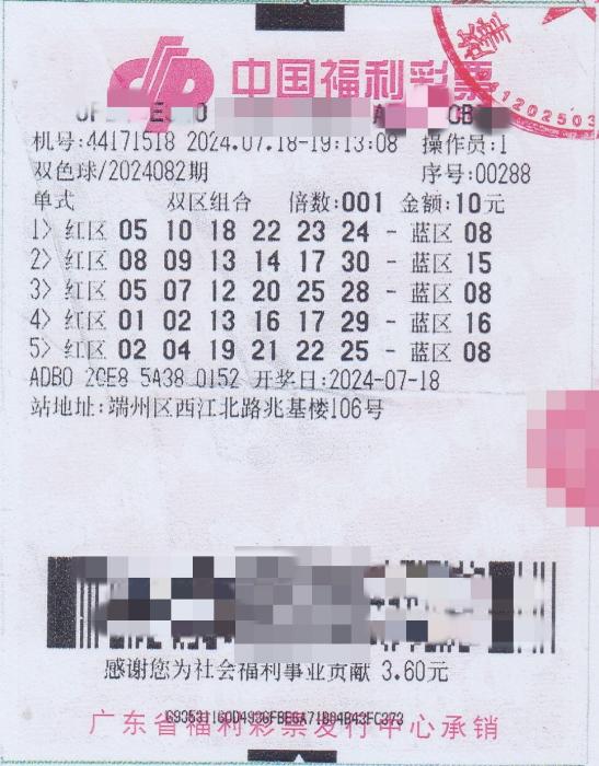 2043年6月18日，双色球开奖的奇幻之夜