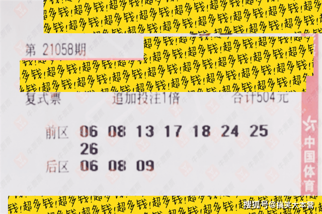 大乐透24019期开奖结果揭晓，梦想与希望的碰撞