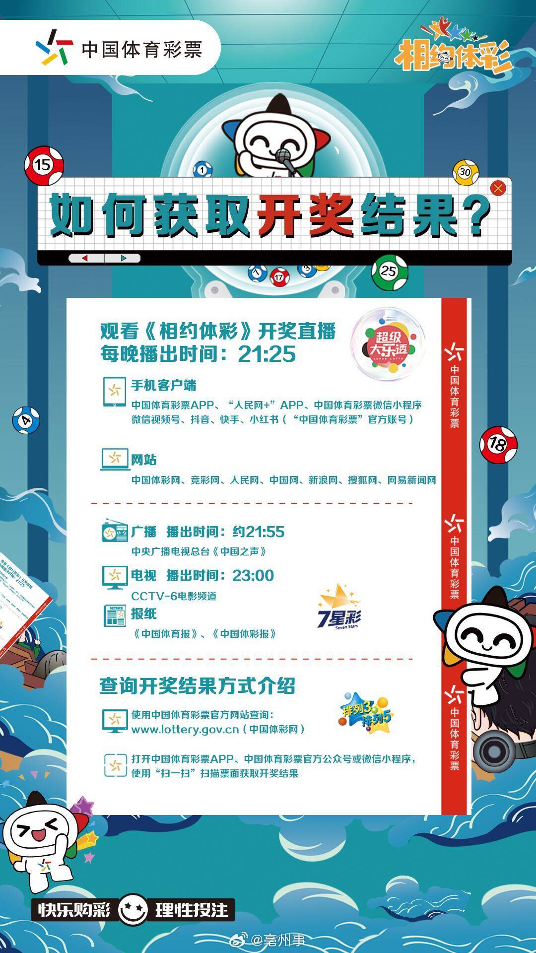 江苏体彩12选5，便捷查询，乐享开奖瞬间